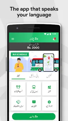 Zu Peshawar android App screenshot 6